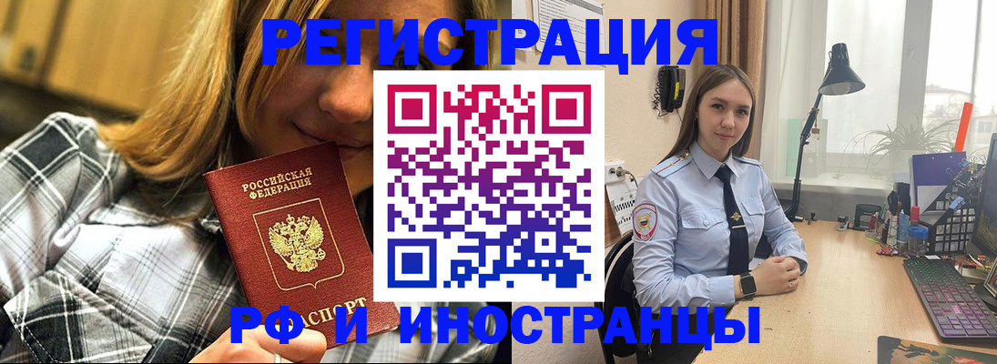 временная регистрация для школы в Троицке